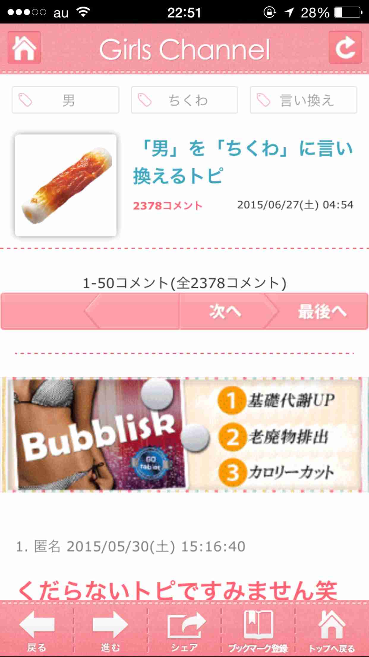 ウケたトピタイトルとトピ画の組み合わせ