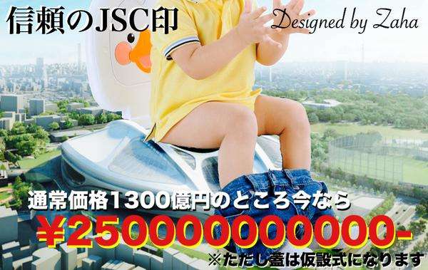 新国立競技場は「#森喜朗古墳」、あまりにも的確な表現が大ウケしツイッターで大絶賛拡散中