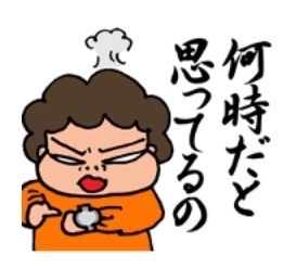 お母さんあるある