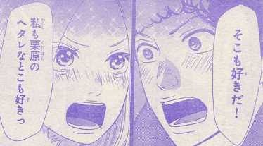 「俺物語」好きな方語りましょ