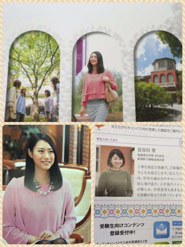 お嬢様、それとも才色兼備？ 娘に行かせたい大学ランキング！ 3位・慶應、2位青学、1位は…