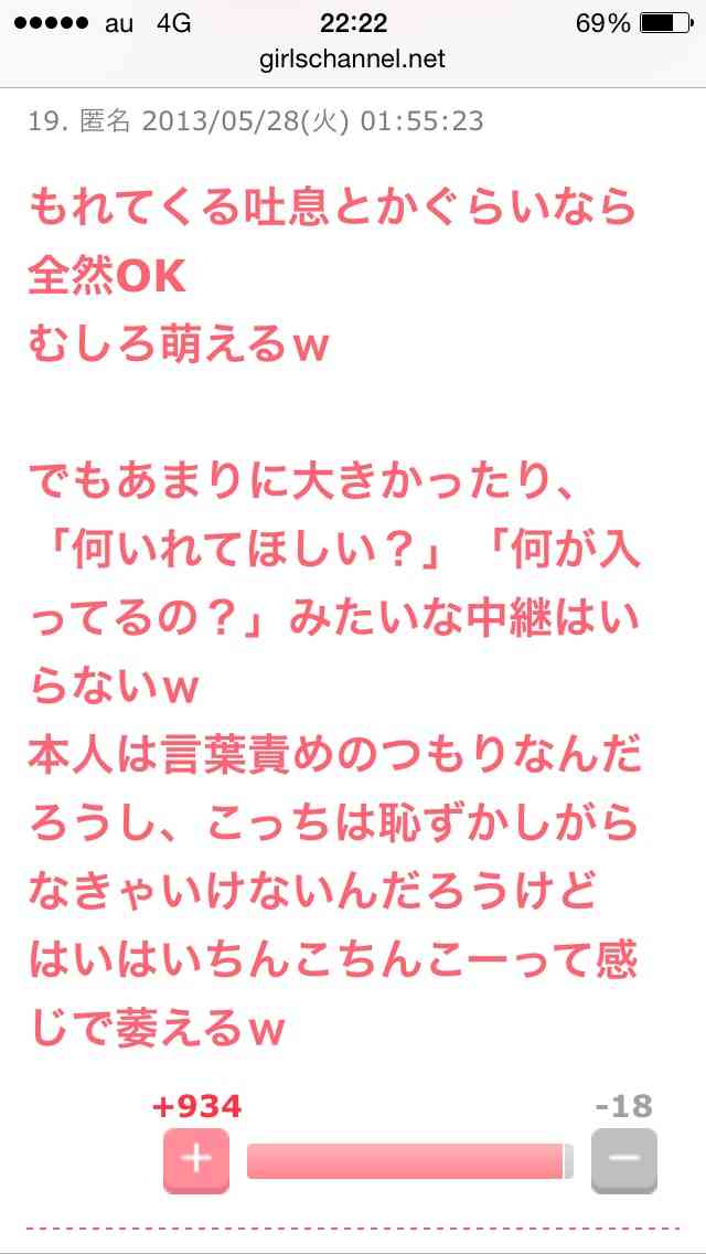 声を出して笑ったガルちゃんの投稿