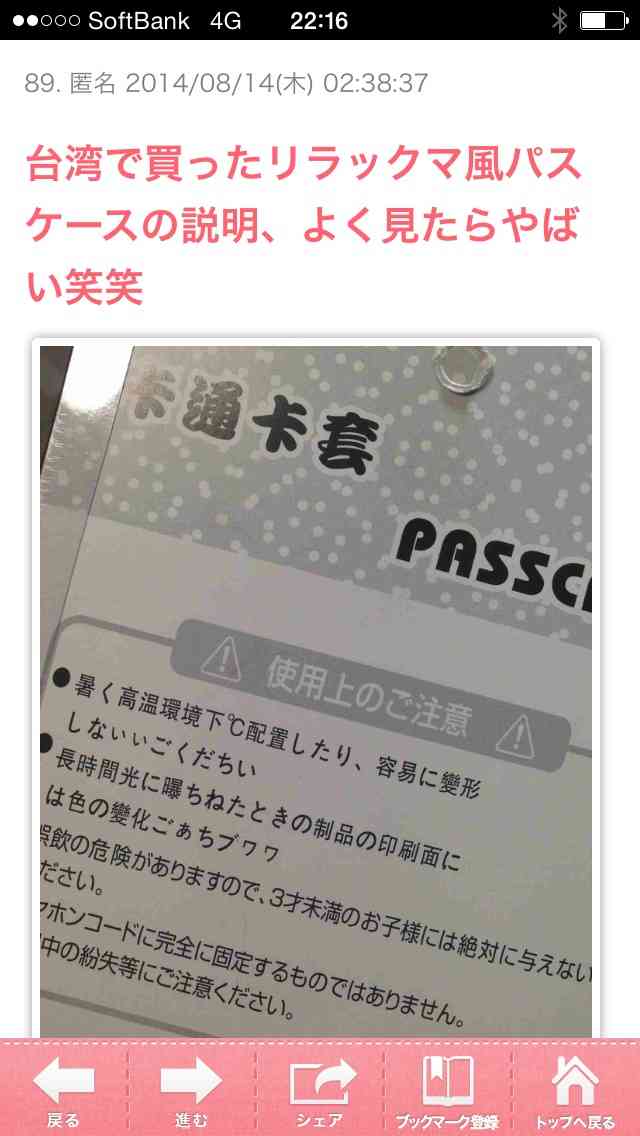 声を出して笑ったガルちゃんの投稿