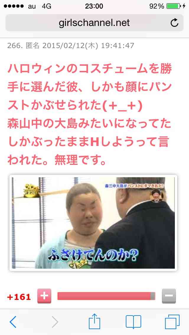 声を出して笑ったガルちゃんの投稿