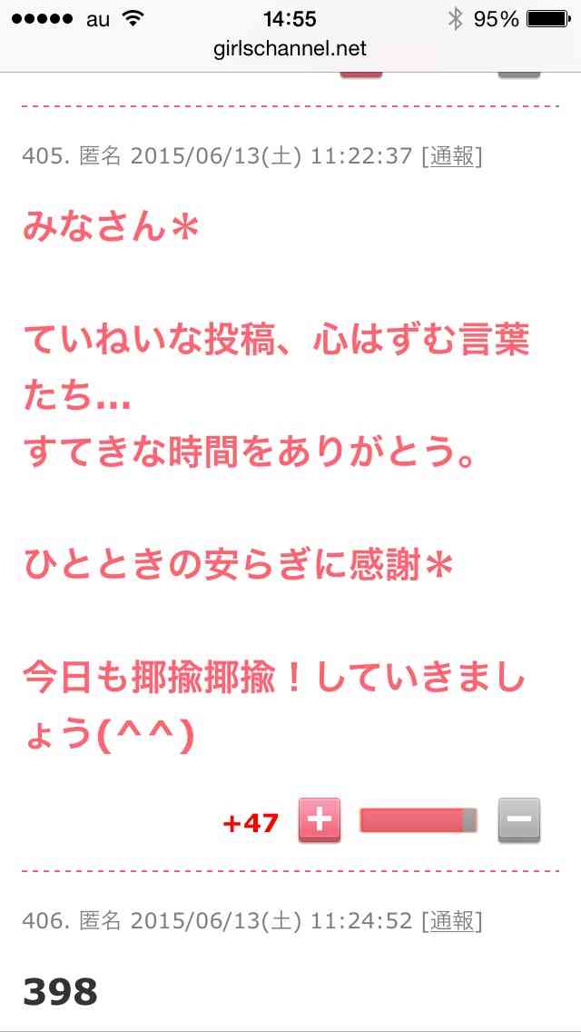 声を出して笑ったガルちゃんの投稿