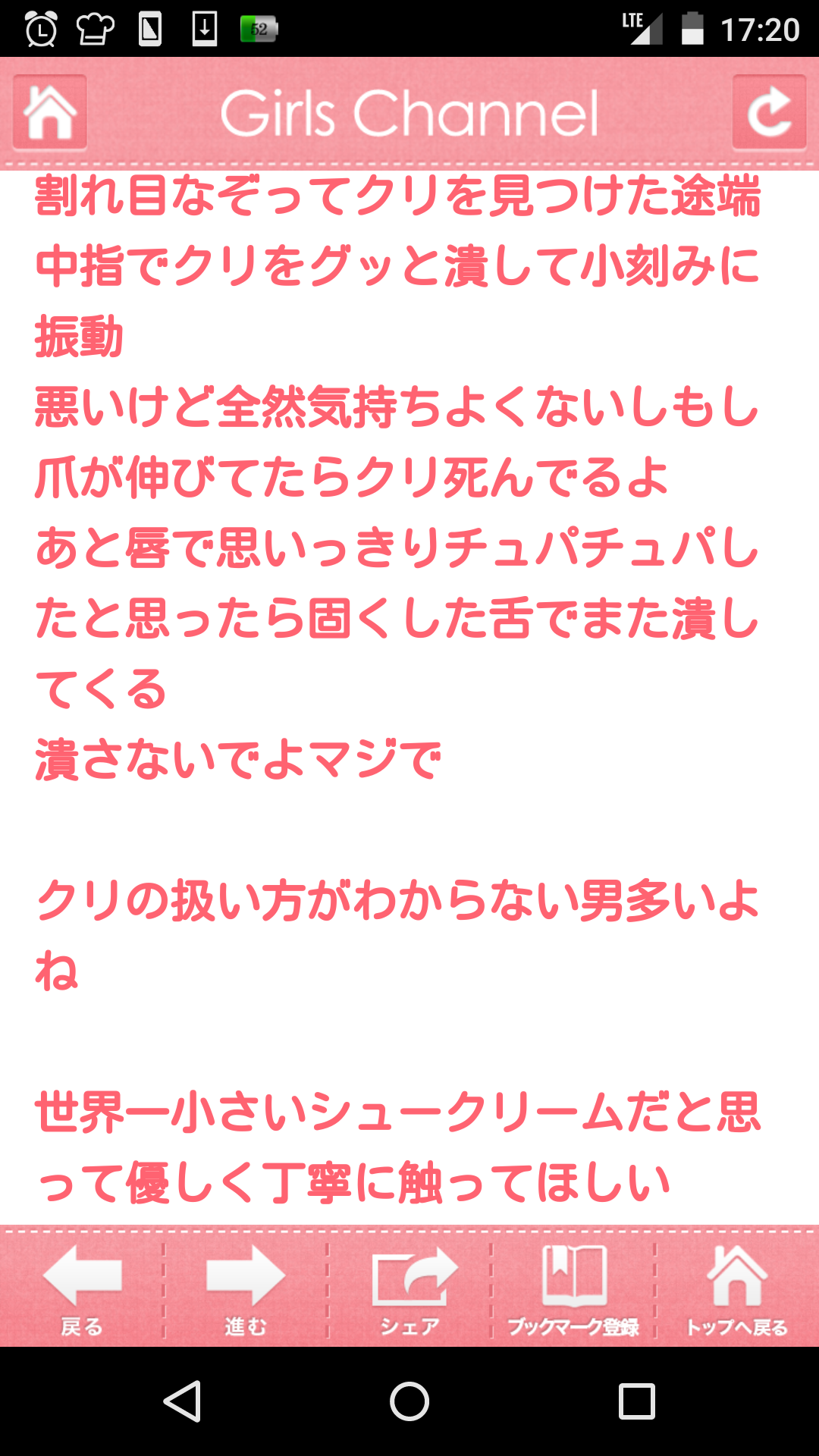 声を出して笑ったガルちゃんの投稿