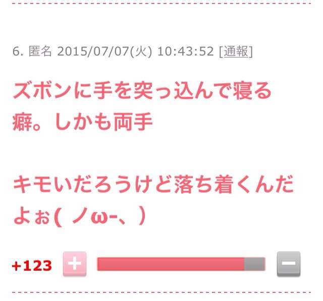 声を出して笑ったガルちゃんの投稿
