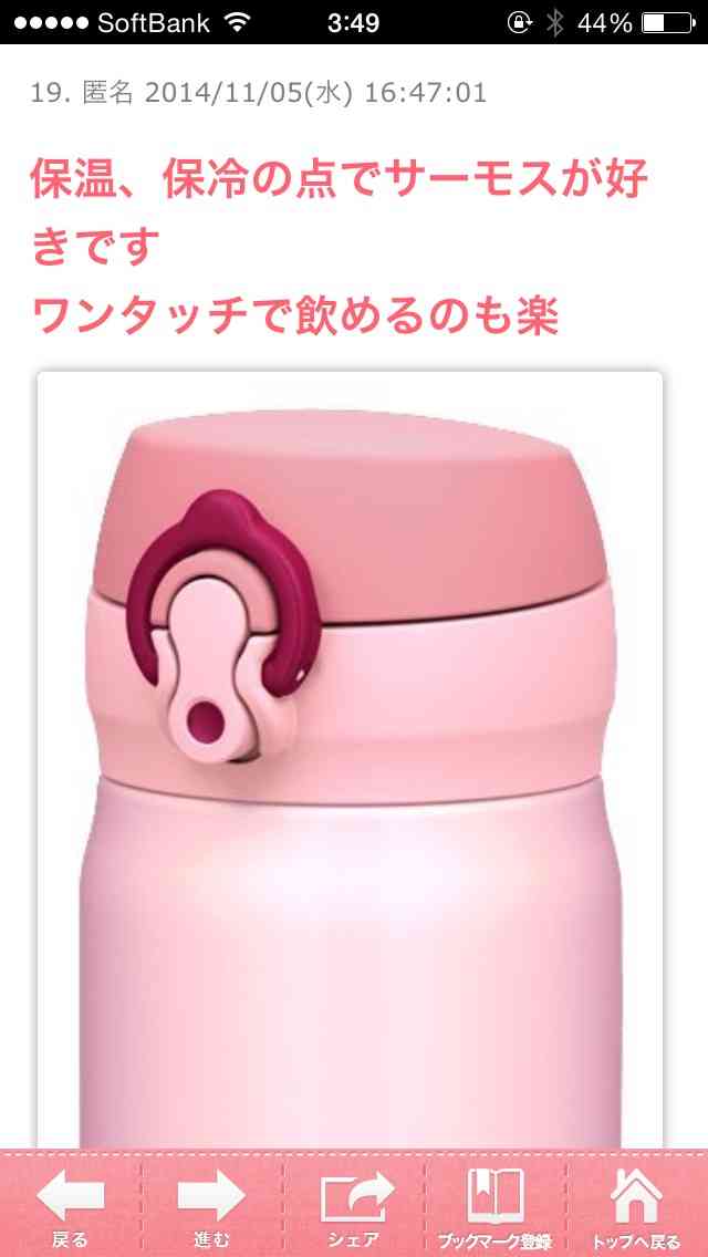 声を出して笑ったガルちゃんの投稿