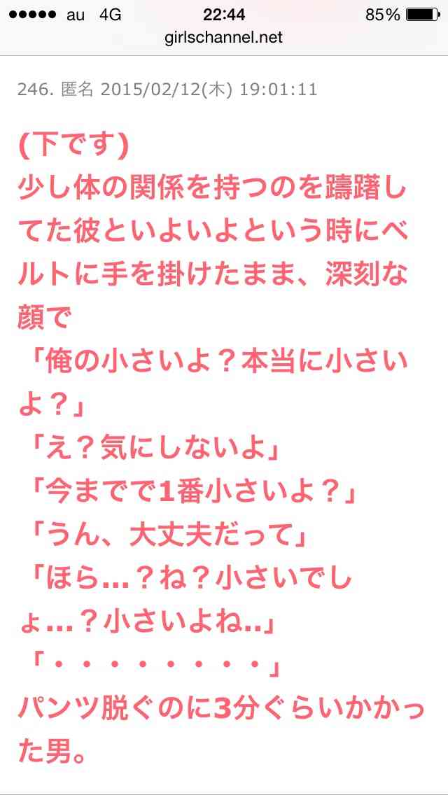 声を出して笑ったガルちゃんの投稿