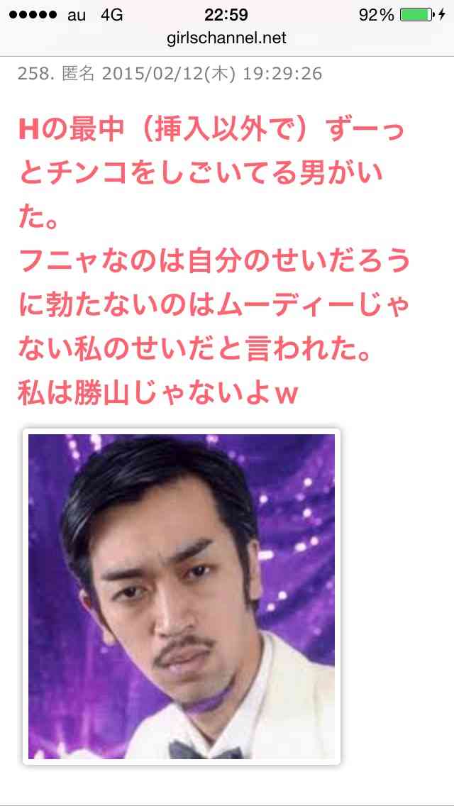 声を出して笑ったガルちゃんの投稿