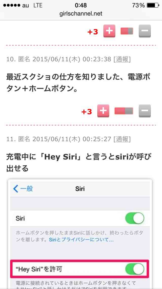声を出して笑ったガルちゃんの投稿