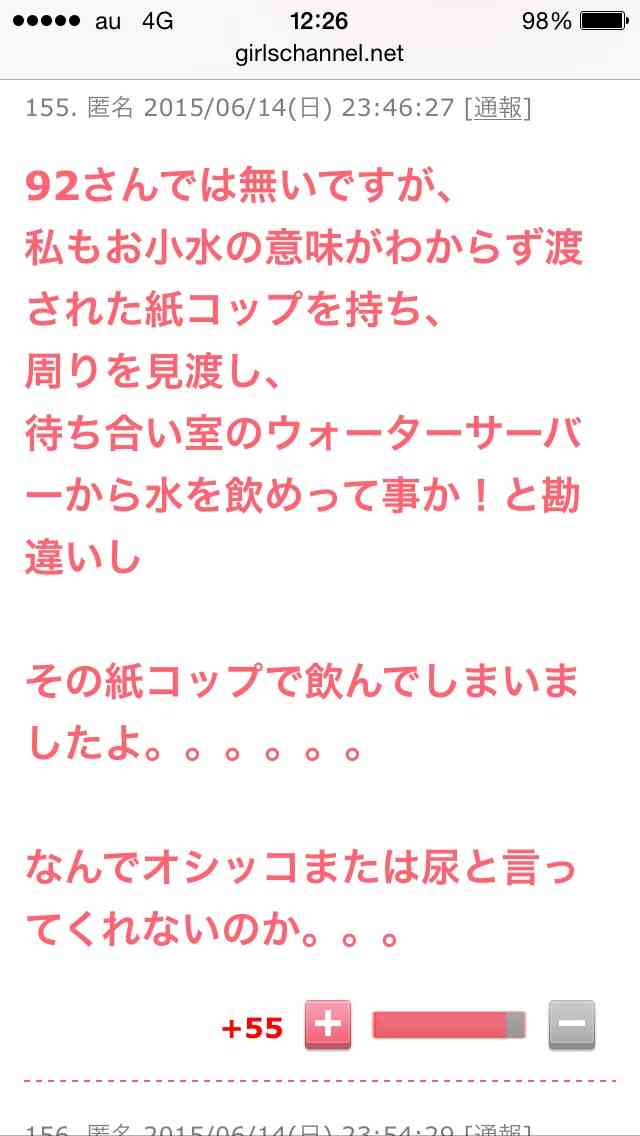声を出して笑ったガルちゃんの投稿