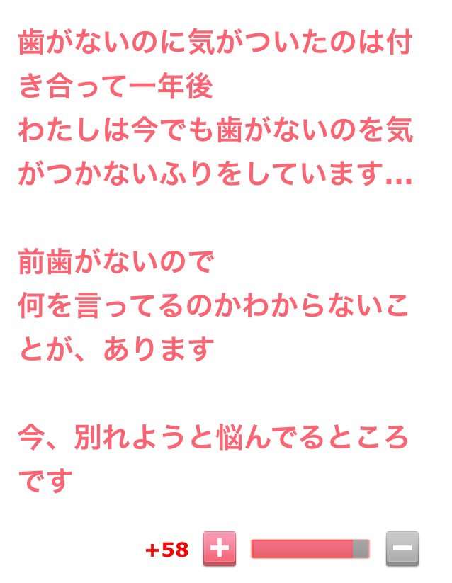 声を出して笑ったガルちゃんの投稿
