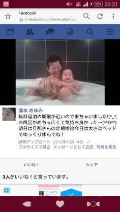 前略… あのトピの皆さま いかがお過ごしですか?