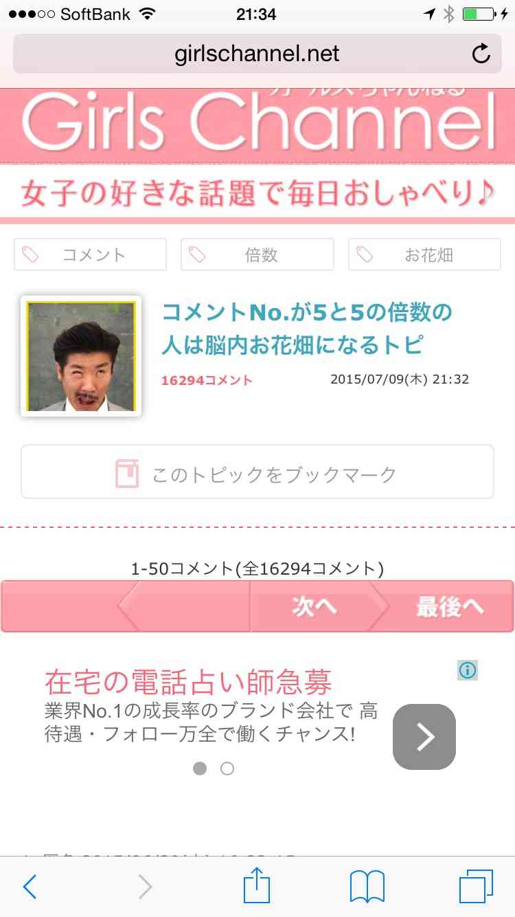 前略… あのトピの皆さま いかがお過ごしですか?
