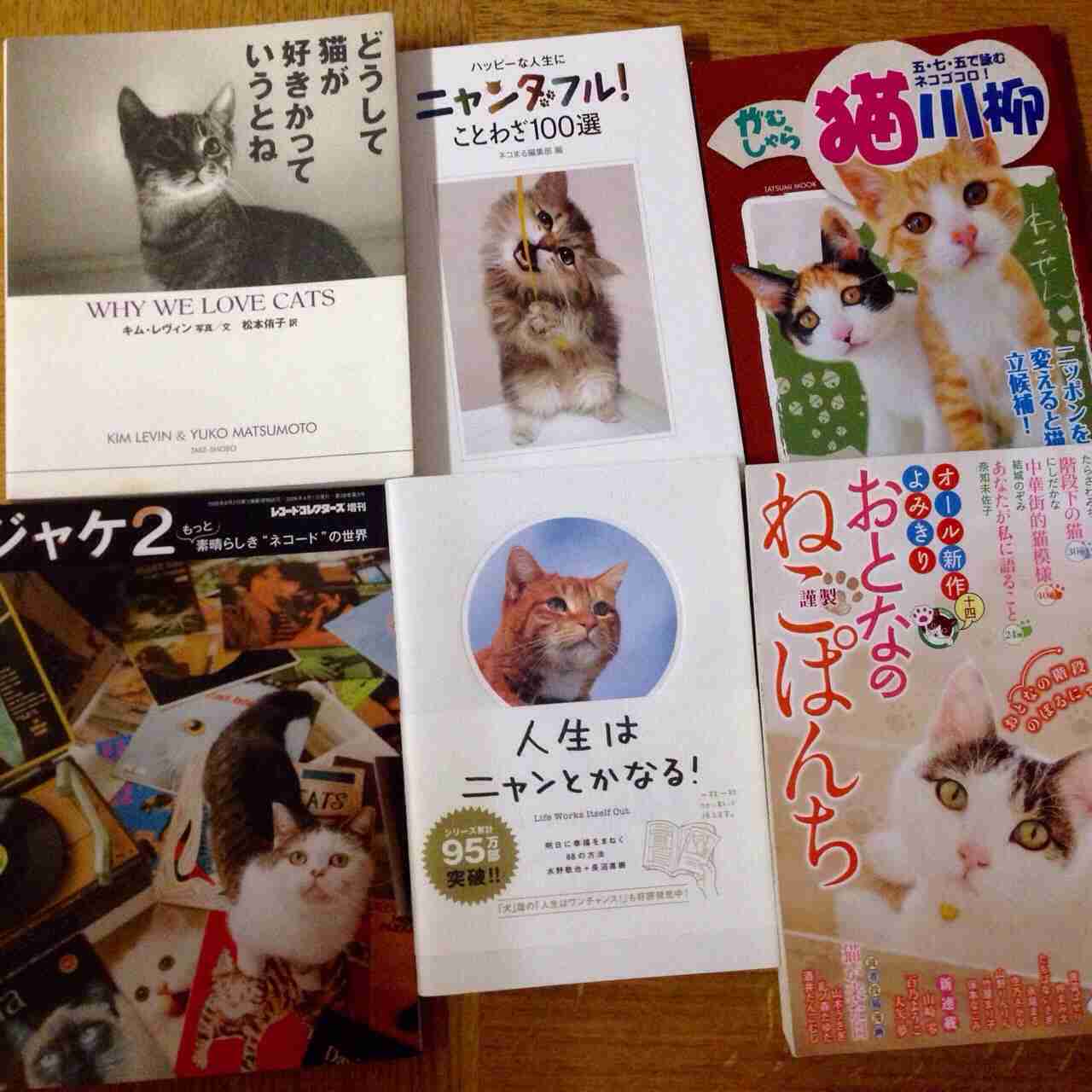 犬や猫が載っている雑誌を買ったことがある方