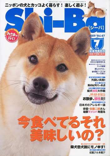 犬や猫が載っている雑誌を買ったことがある方