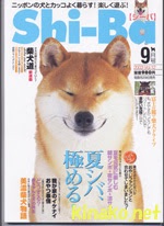 犬や猫が載っている雑誌を買ったことがある方