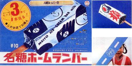 ガルちゃんアイスクリーム総選挙2015