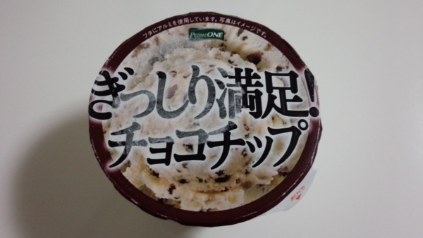ガルちゃんアイスクリーム総選挙2015