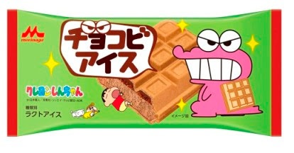 ガルちゃんアイスクリーム総選挙2015
