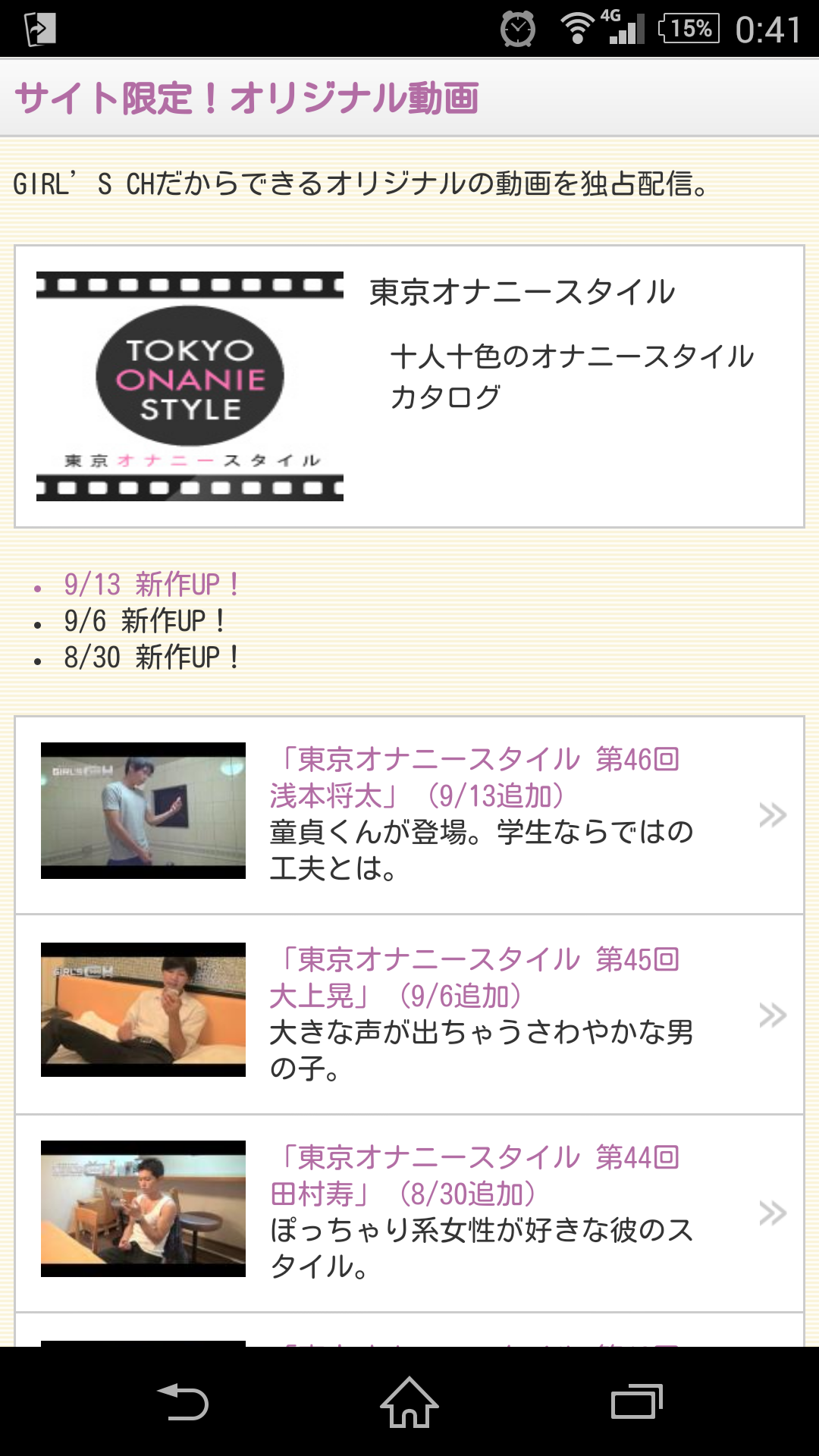 トピを立てるほどではないが、聞いてみたいこと【下ネタ編】