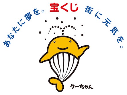 バラ？連番？宝クジの買い方