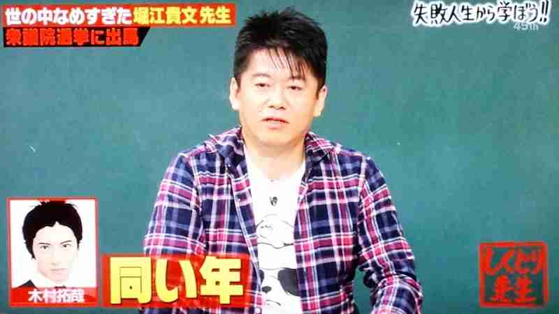 木村拓哉「俺じゃダメか?」、福士蒼汰を“あすなろ抱き” ハニカミ顔がネットで話題に
