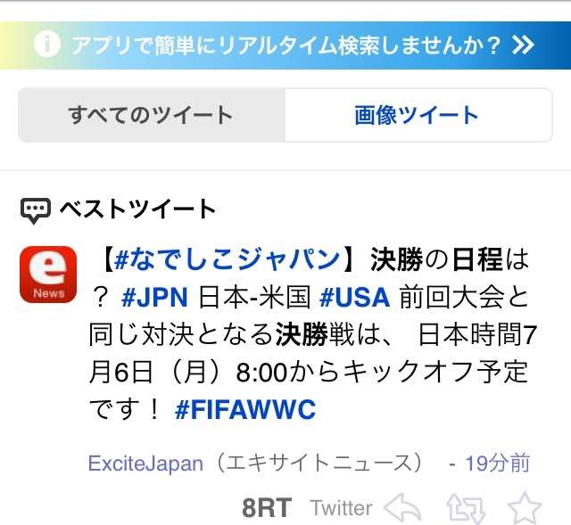 【実況・感想】FIFA女子ワールドカップ2015 準決勝日本×イングランド