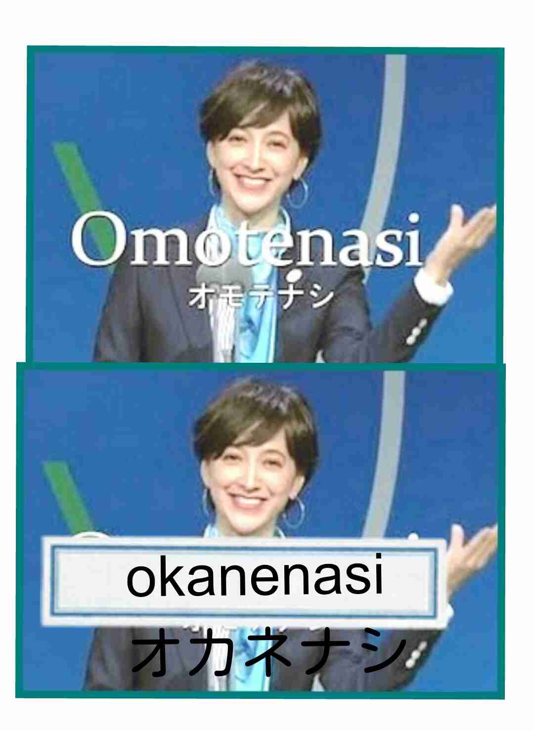 東京オリンピック予算について