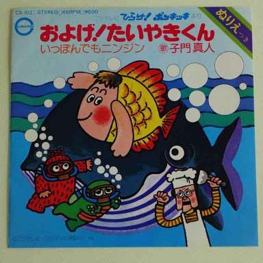 食べ物の歌・食べ物のが出てくる歌