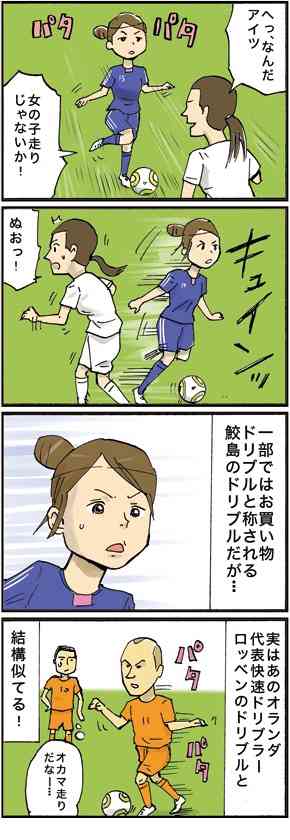 【サッカー女子W杯】なでしこジャパン、イングランドに2対1で勝ち2大会連続の決勝進出!