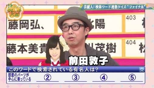 前田敦子「10周年記念コンサート」チケットが売れずに困惑「このままでは空席祭り…」