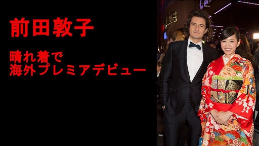 前田敦子「10周年記念コンサート」チケットが売れずに困惑「このままでは空席祭り…」