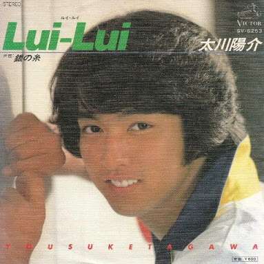 昭和のマイナーな人・モノを挙げるトピ