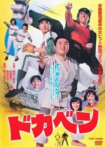 昭和のマイナーな人・モノを挙げるトピ