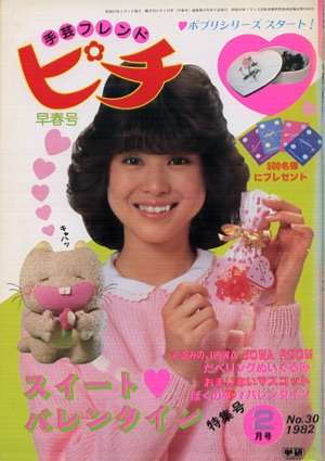 昭和のマイナーな人・モノを挙げるトピ