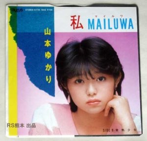 昭和のマイナーな人・モノを挙げるトピ