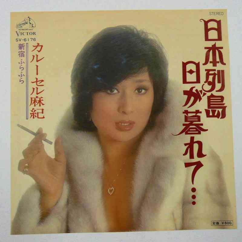 昭和のマイナーな人・モノを挙げるトピ