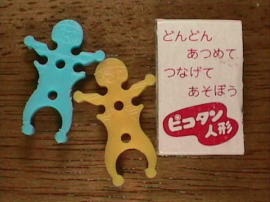 昭和のマイナーな人・モノを挙げるトピ