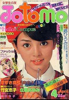 昭和のマイナーな人・モノを挙げるトピ