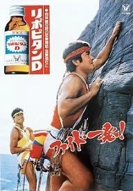 昭和のマイナーな人・モノを挙げるトピ