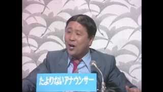昭和のマイナーな人・モノを挙げるトピ