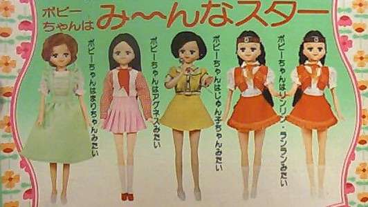 昭和のマイナーな人・モノを挙げるトピ