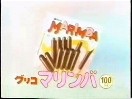 昭和のマイナーな人・モノを挙げるトピ