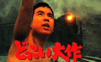 昭和のマイナーな人・モノを挙げるトピ