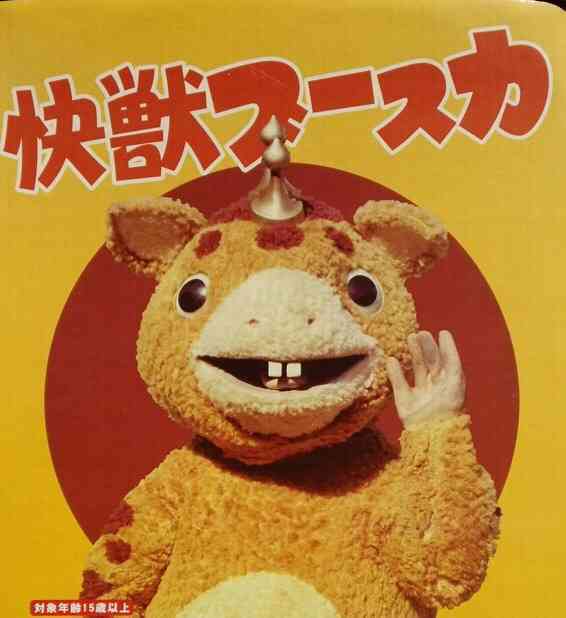 昭和のマイナーな人・モノを挙げるトピ