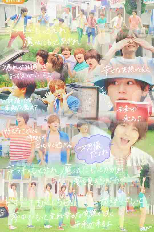 一番好きなジャニーズソングは何ですか？