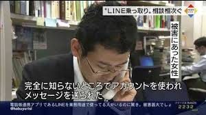 いまだにLINEをしてない人！