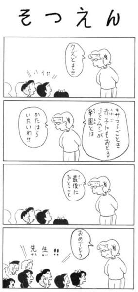 漫画・アニメのキャラが絶対言わなさそうなことを言わせてみる